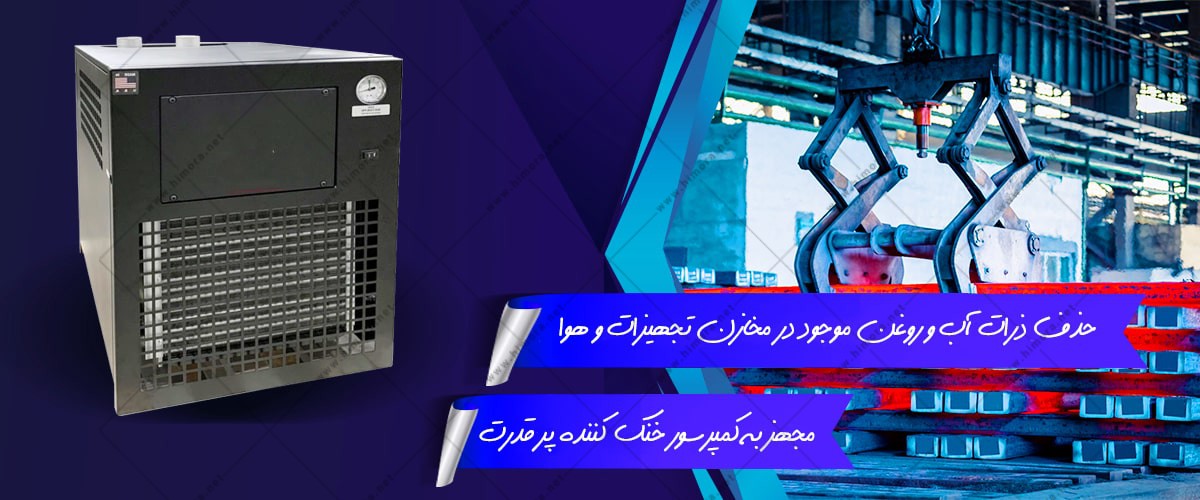 خشک کن صنعتی