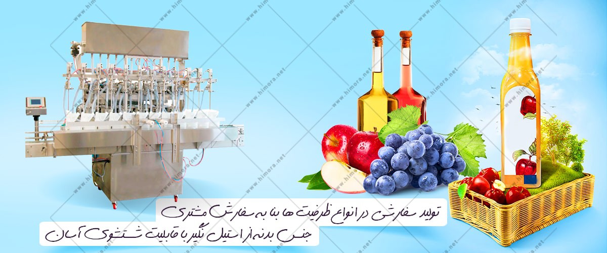 دستگاه پرکن سرکه دستگاه پرکن سرکه