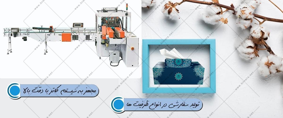 قیمت دستگاه دستمال کاغذی