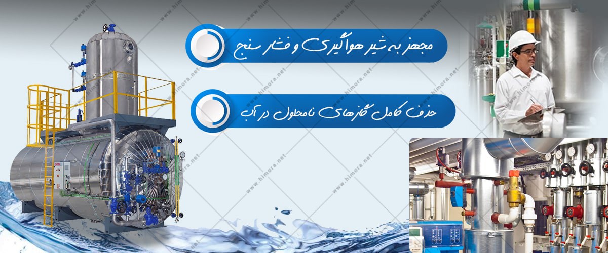 دی اریتور دیگ بخار