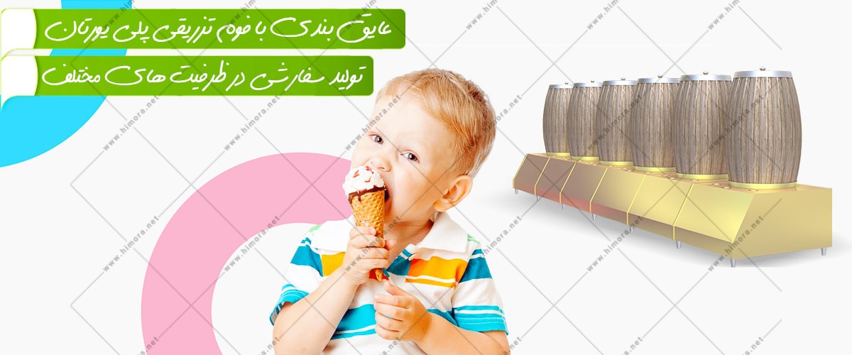 یخچال فریزر بشکه ای