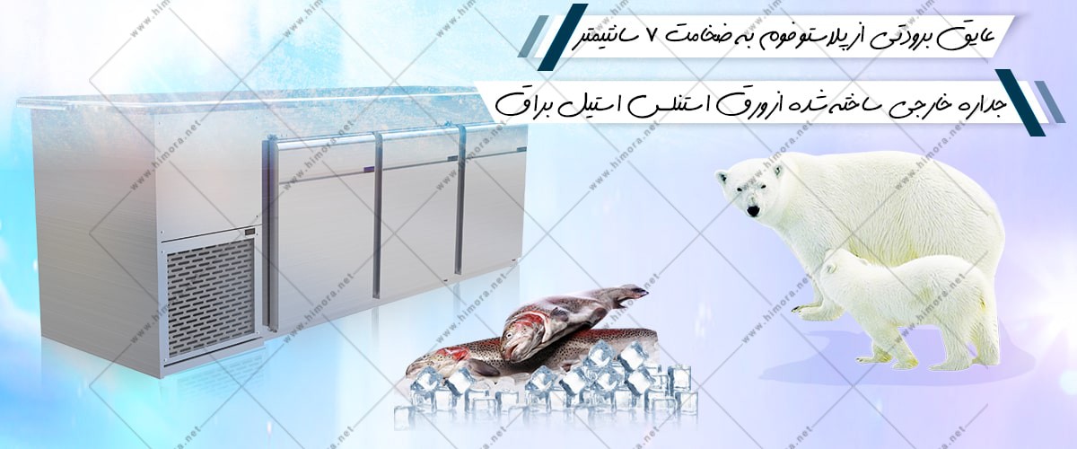 یخچال فریزر صندوقی