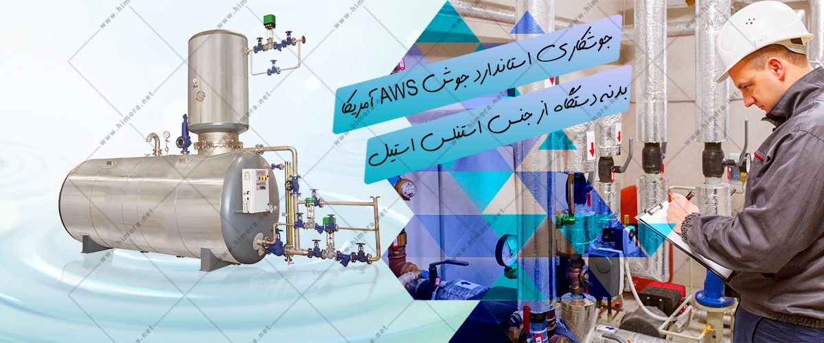 دی اریتور تحت فشار