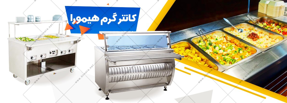 تاپینگ گرم