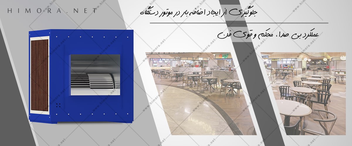 کولر آبی کارگاهی