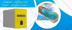 رسوب گیر