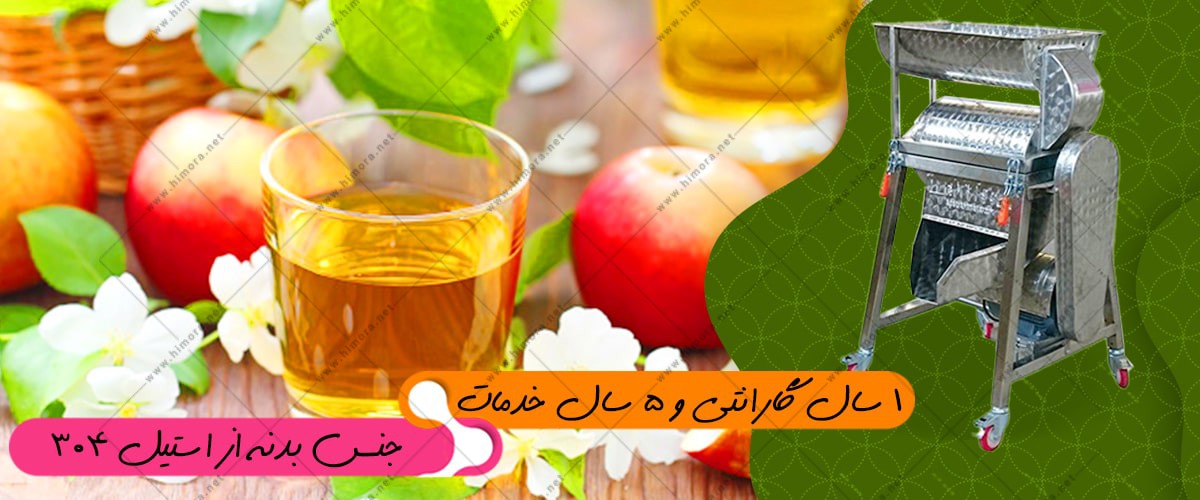 آب سیب گیری صنعتی