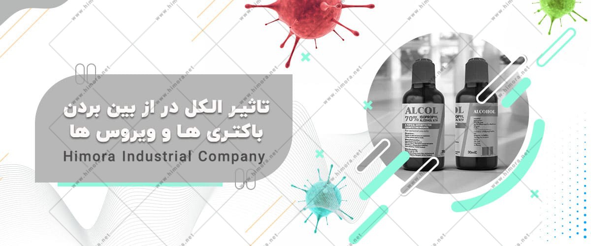 تاثیرات الکل