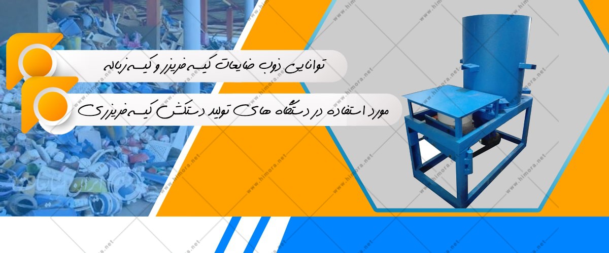 خط بازیافت پلاستیک