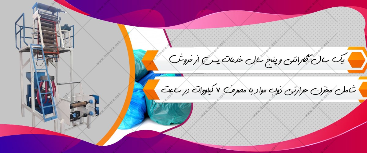 خط تولید کیسه زباله