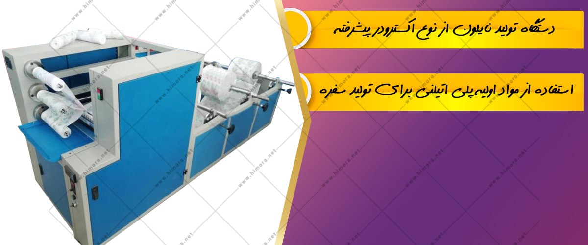 خط تولید سفره یکبار مصرف