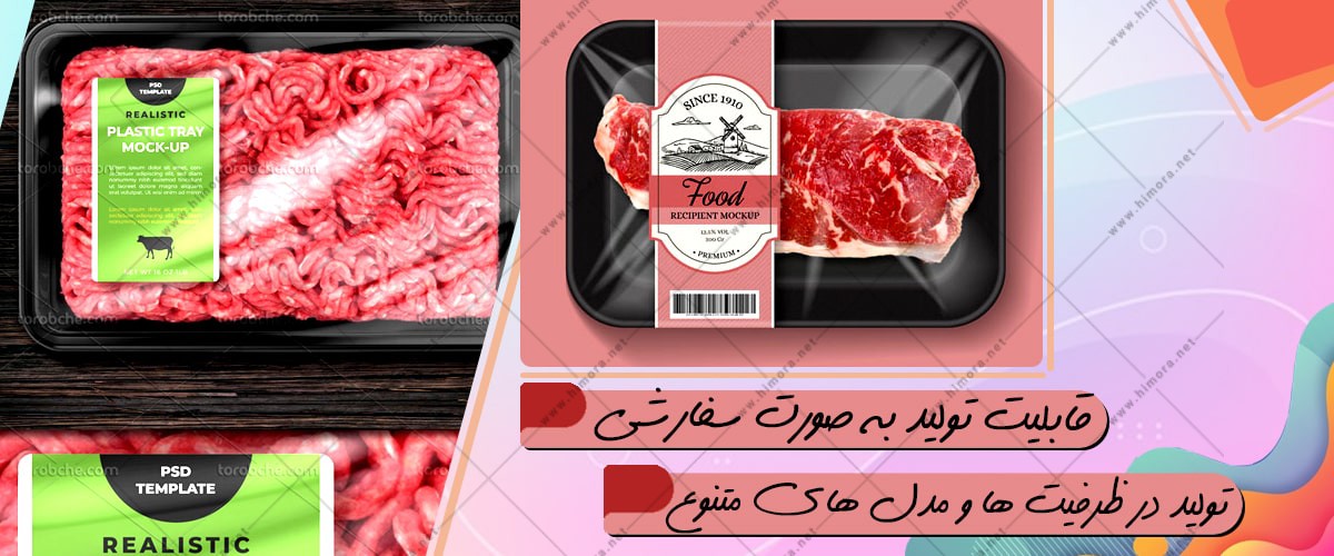 دستگاه بسته بندی گوشت قرمز دستگاه بسته بندی گوشت قرمز