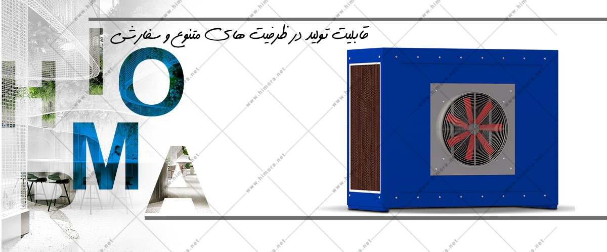 کولر صنعتی فن آکسیال