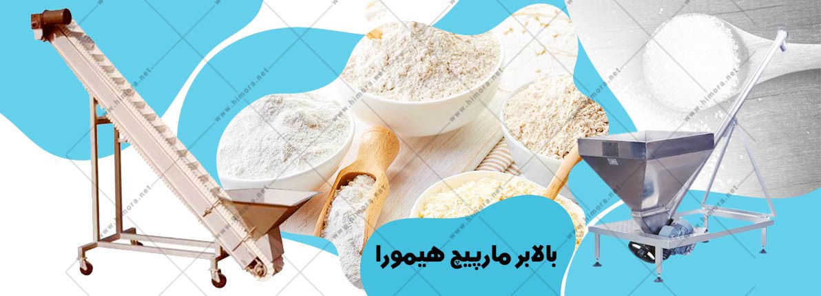 دستگاه بالابر مارپیچ