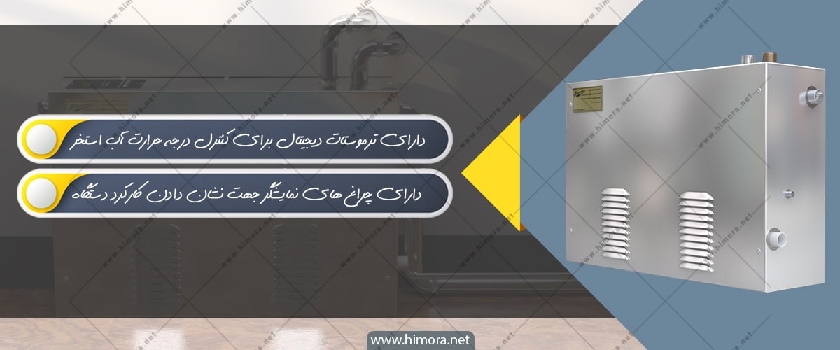 گرمکن استخر برقی