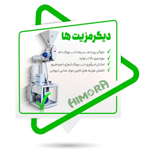 دیگر مزایای دستگاه پرس پلت