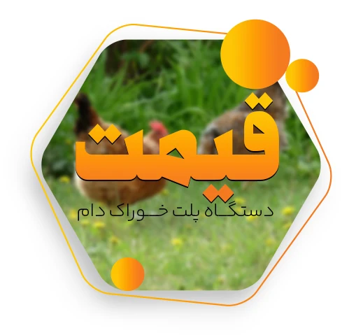 قیمت پلت ساز