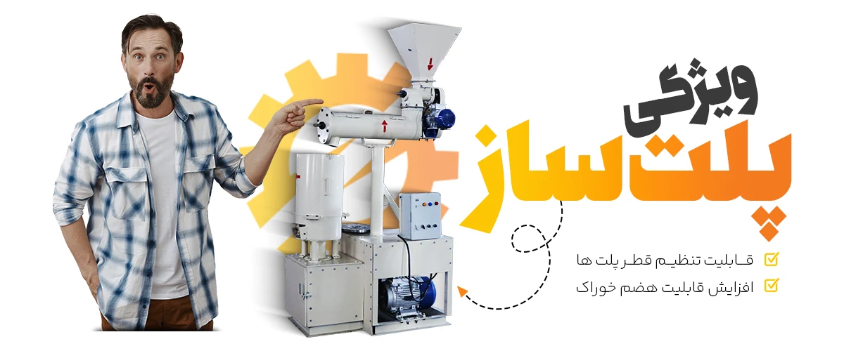 ویژگی های دستگاه پلت هیمورا