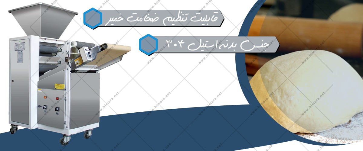خمیر پهن کن خانگی خمیر پهن کن خانگی