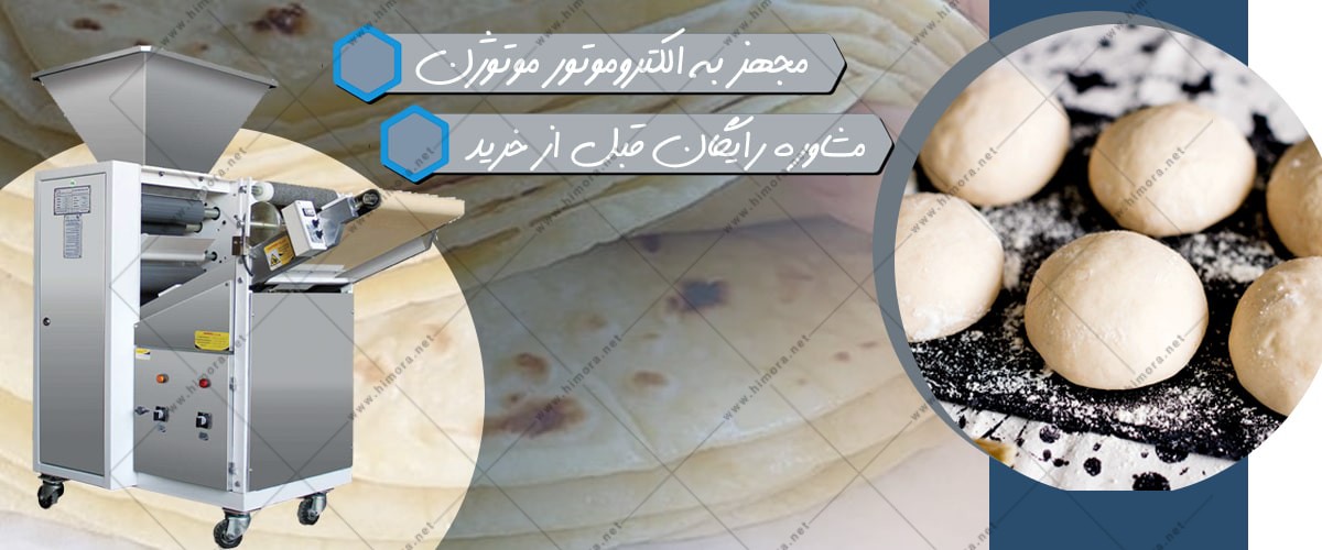 خمیر پهن کن خانگی خمیر پهن کن خانگی
