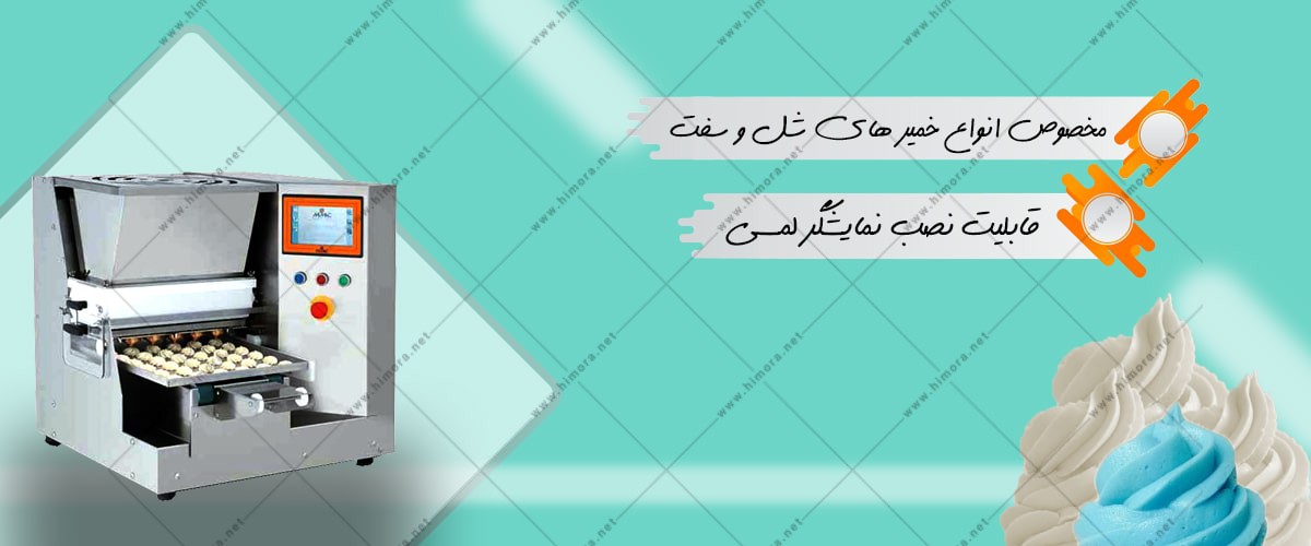 دستگاه قیف زن قنادی