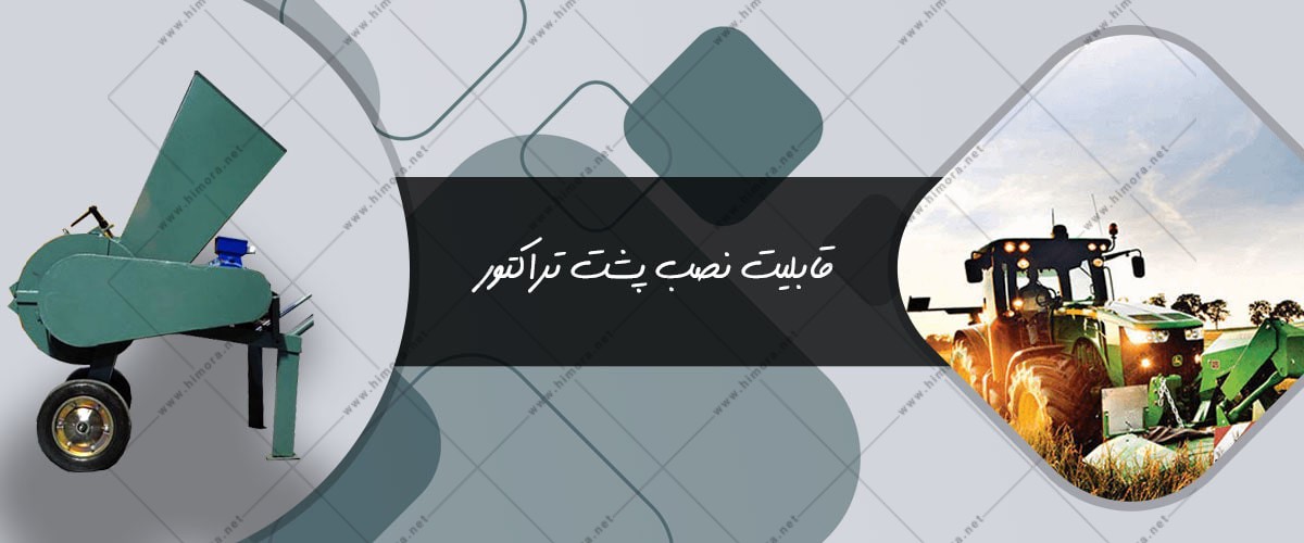 قیمت خرمن کوب پشت تراکتوری