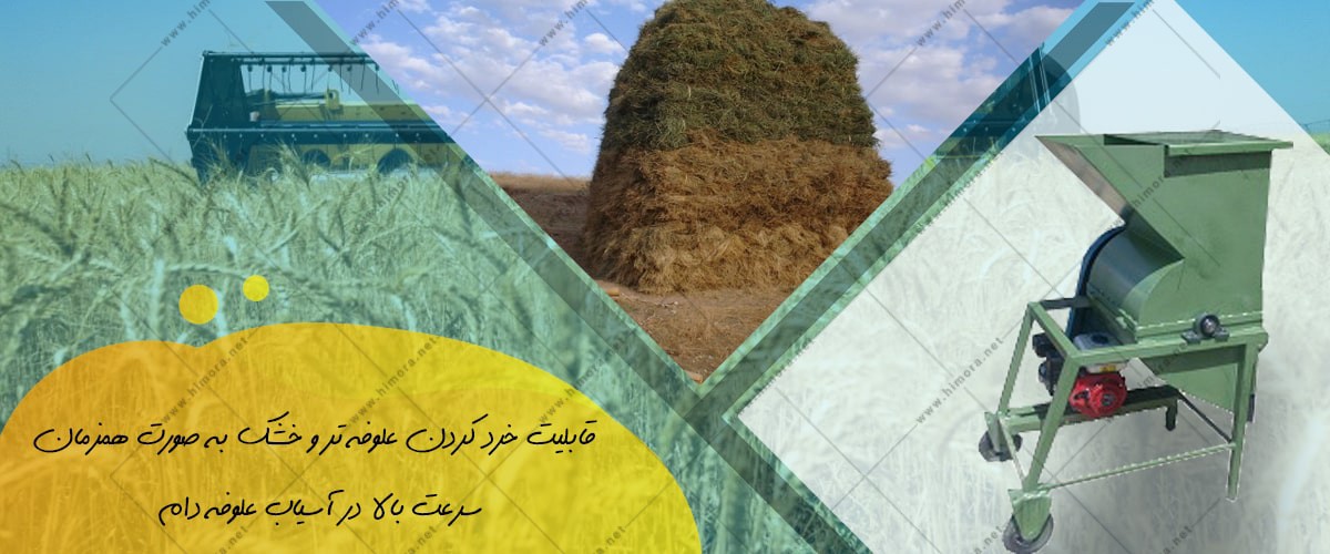 خرمن کوب برقی