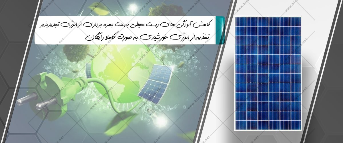 قیمت سلول خورشیدی
