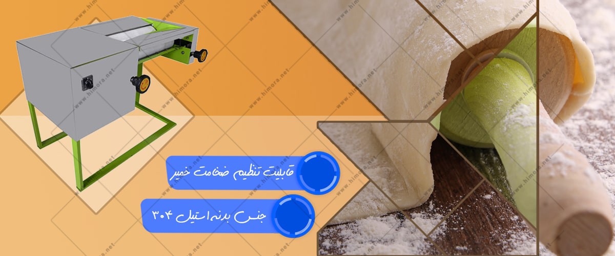 قیمت خمیر پهن کن قیمت خمیر پهن کن