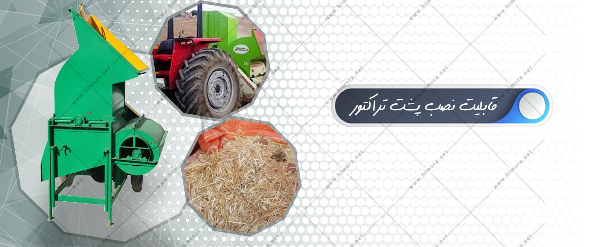 قیمت علوفه کوب