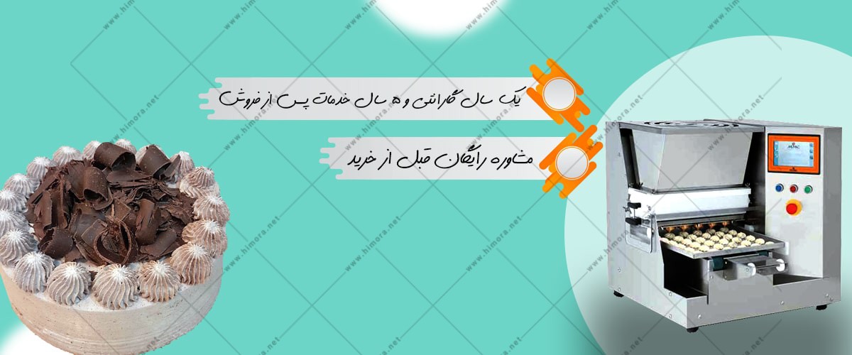 دستگاه قیف زن قنادی