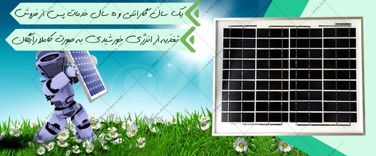پنل خورشیدی ارزان