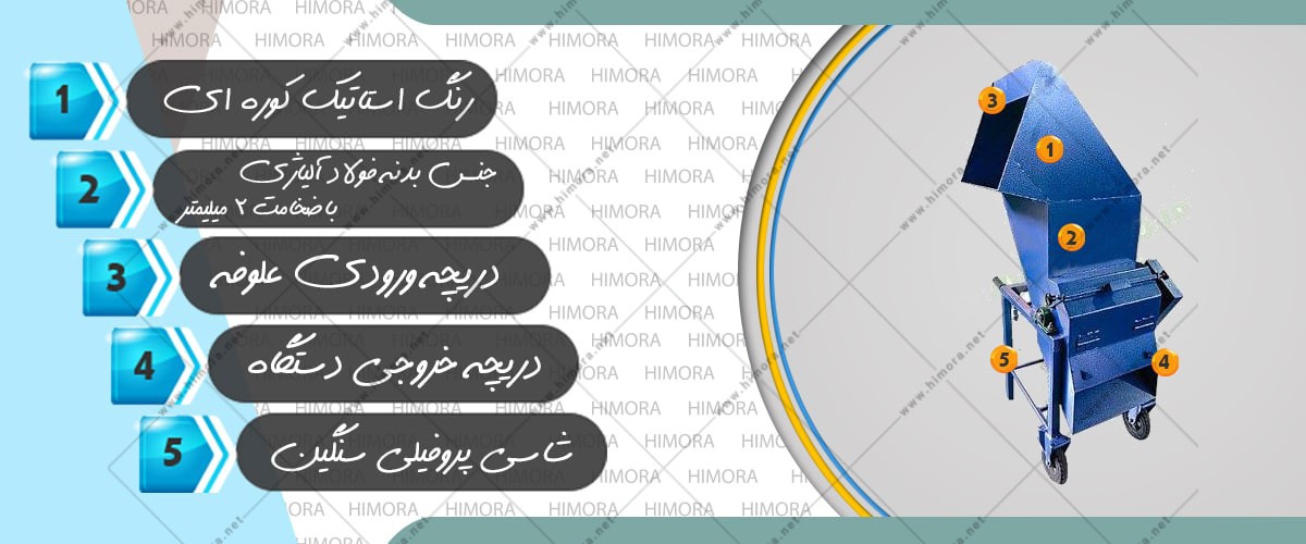 دستگاه علوفه کوب برقی