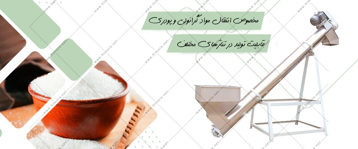 فروش مارپیچ بالابر