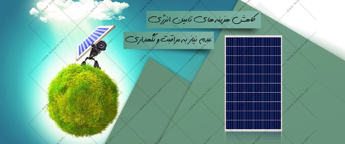 پنل خورشیدی حرارتی پنل خورشیدی حرارتی