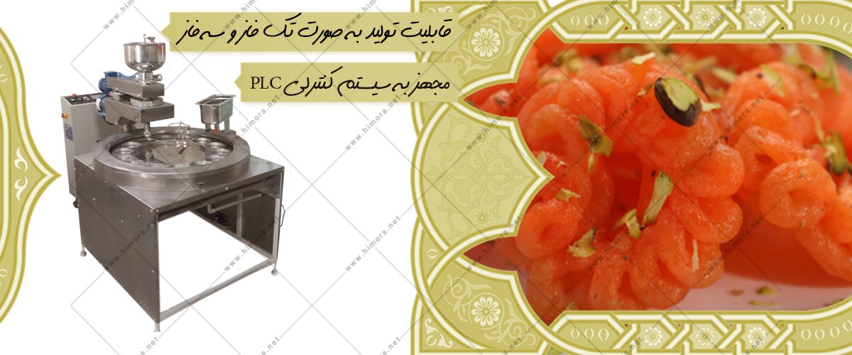 زولبیا ریز اتوماتیک