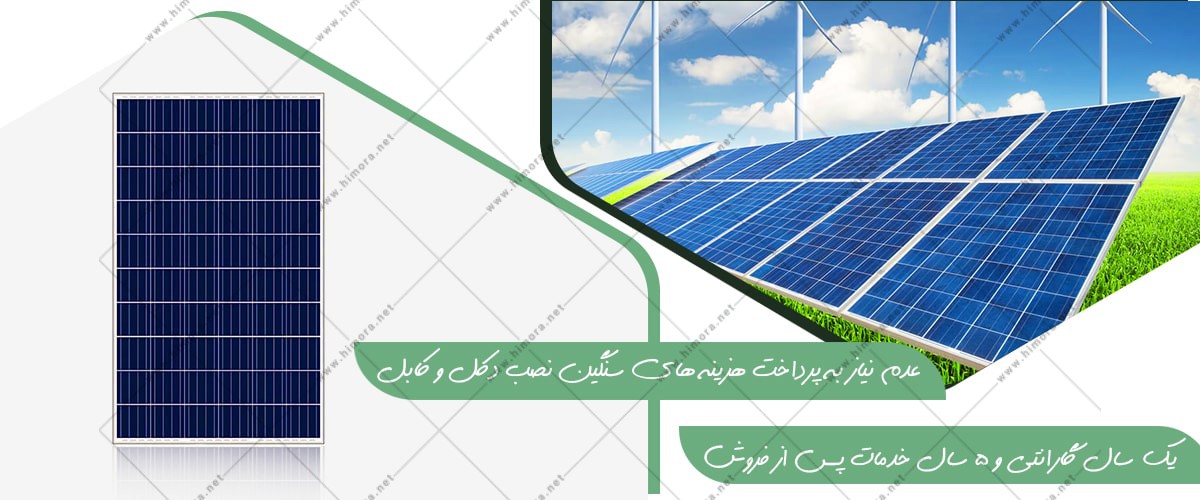 پنل خورشیدی حرارتی پنل خورشیدی حرارتی