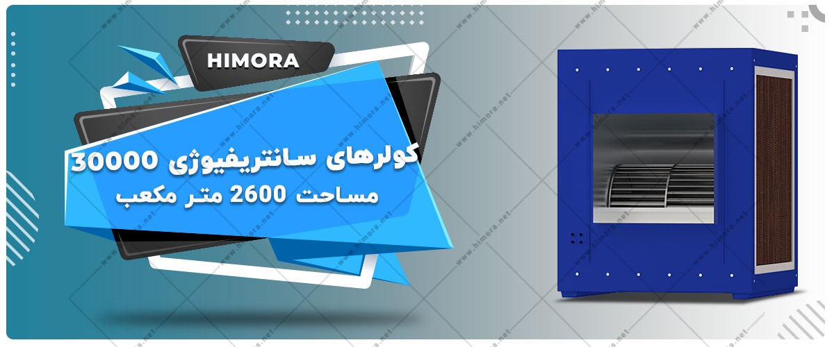 انتخاب کولر آبی انتخاب کولر آبی