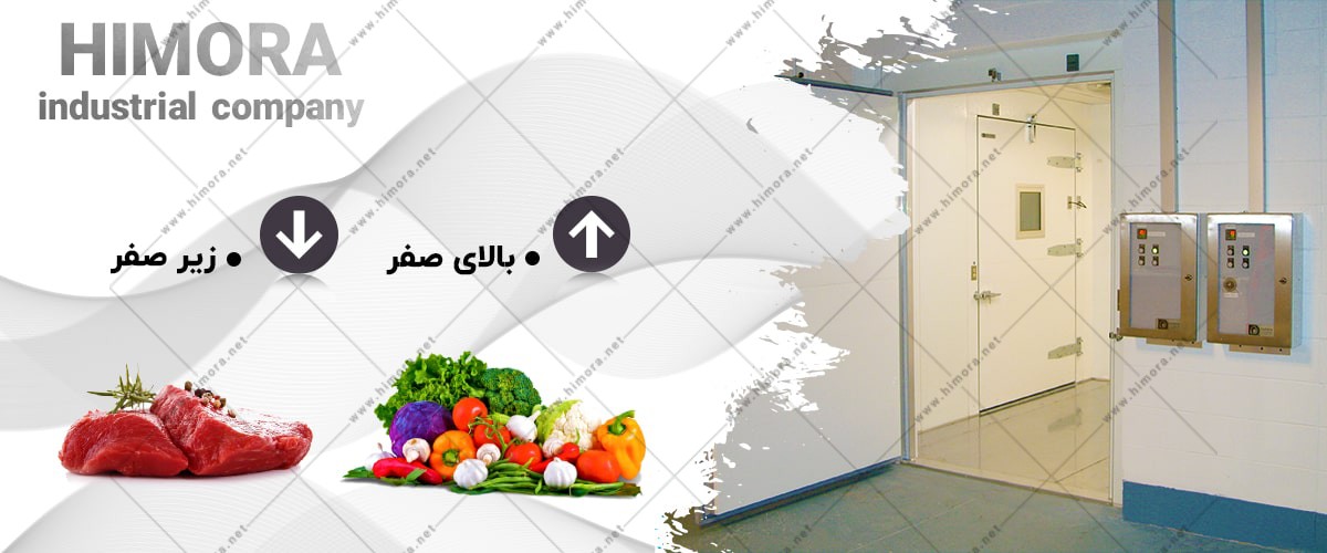 سردخانه ها سردخانه ها