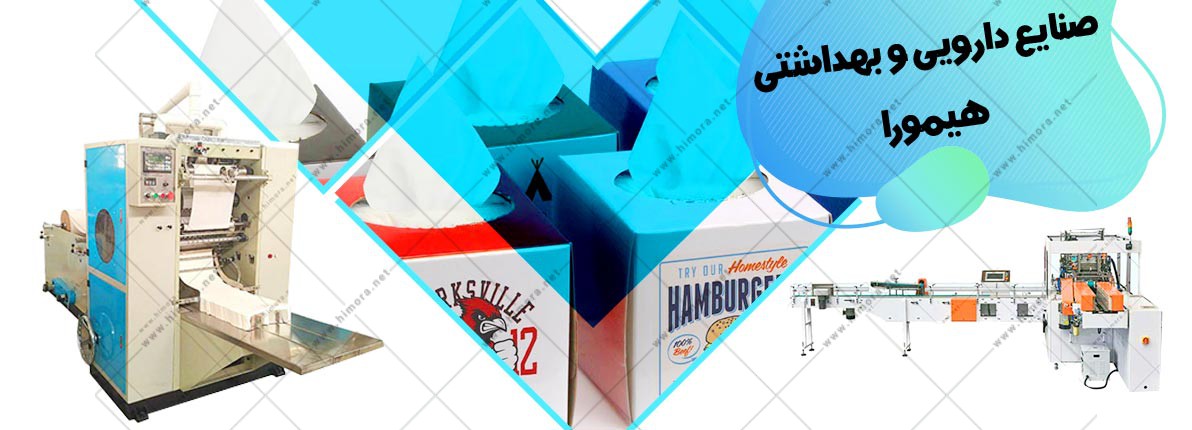 صنایع دارویی و بهداشتی