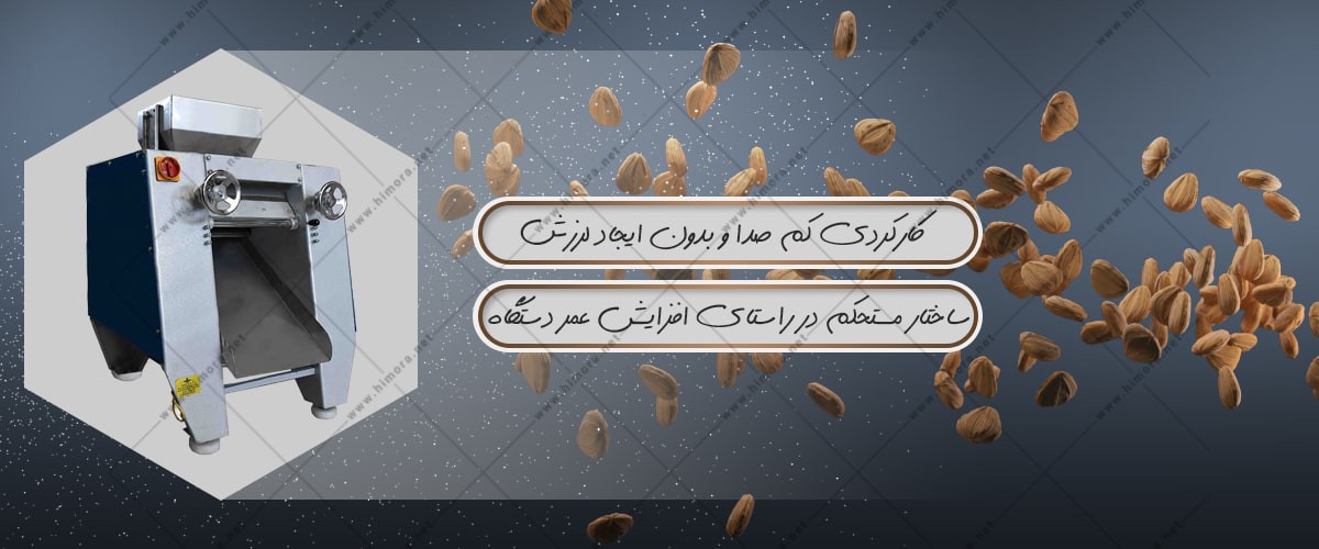 آسیاب غلطکی