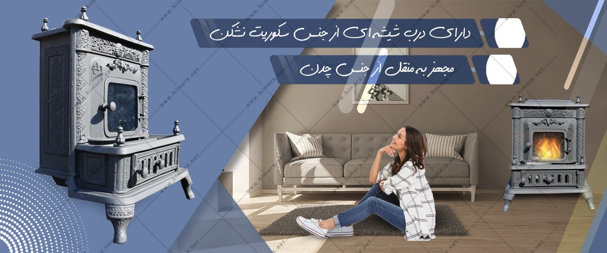 شومینه گازی چدنی