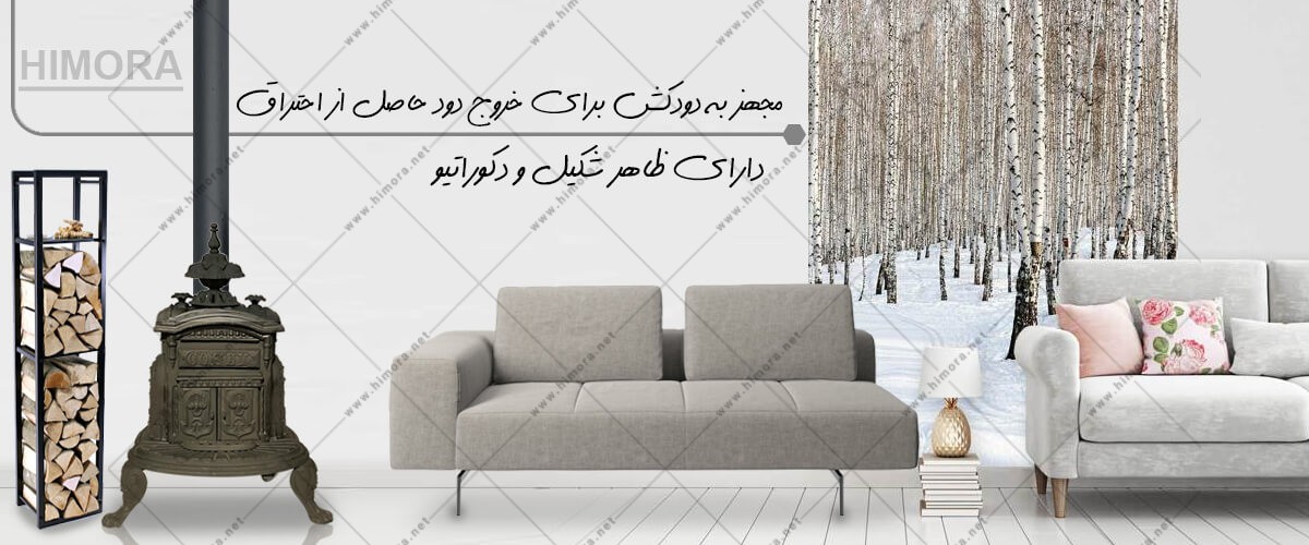 خرید شومینه هیزمی