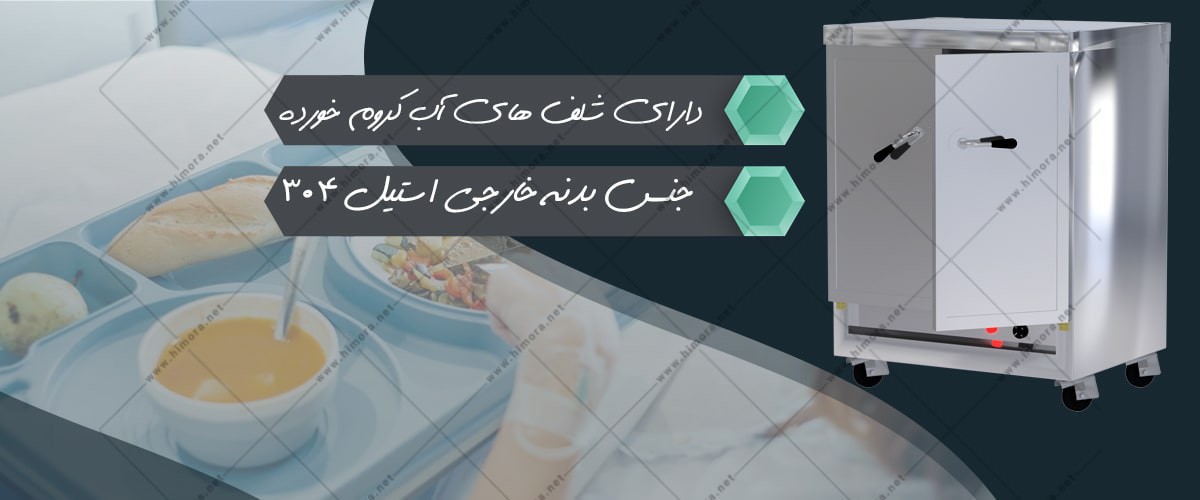 قیمت گرمکن غذا پرسنلی