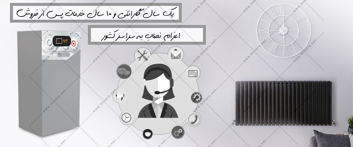 پکیج برقی هیمورا