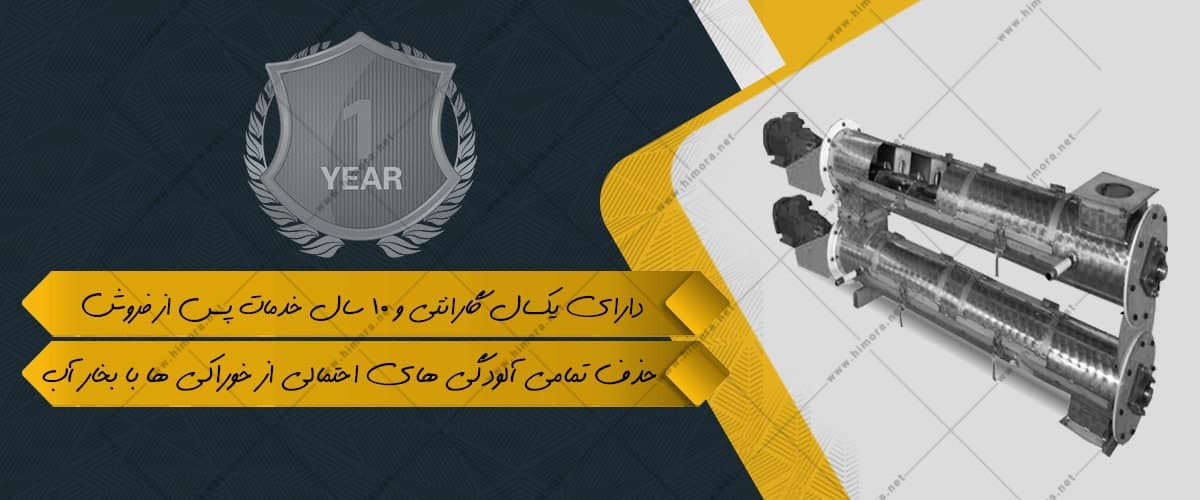 کاندیشنر خوراک دام