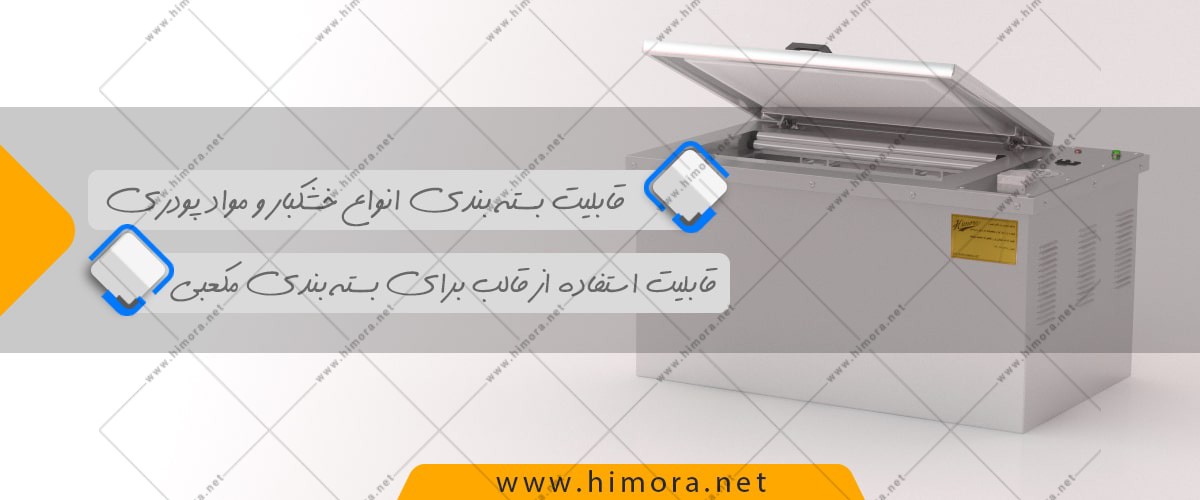 قیمت دستگاه بسته بندی وکیوم