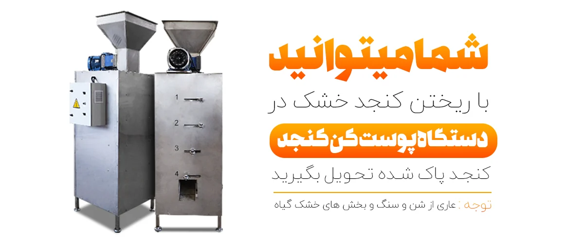 شیوه عملکرد پوست کن نیمه اتوماتیک هیمورا