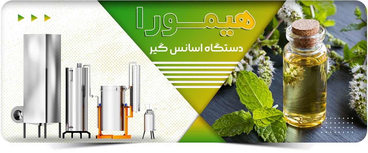 موارد استفاده از عرق گیر 1000 لیتری هیمورا