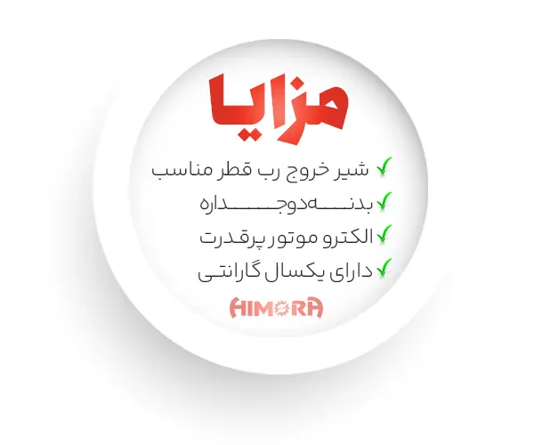 مزایای پاتیل پخت رب